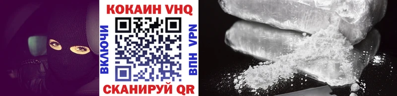 Кокаин VHQ Татарск