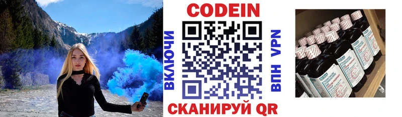кракен ССЫЛКА  закладка  Татарск  Кодеин Purple Drank 