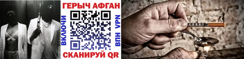 ГЕРОИН Heroin закладка Татарск