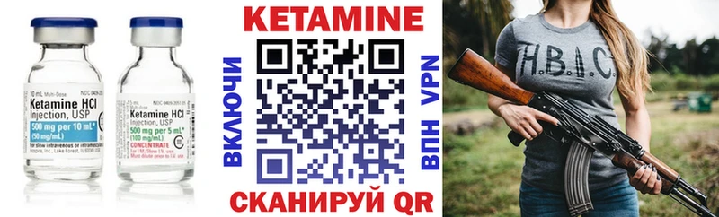 КЕТАМИН VHQ  Татарск 