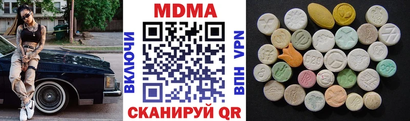 купить наркоту Татарск МДМА кристаллы