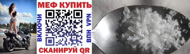 МЕФ мяу мяу  наркошоп  Татарск 